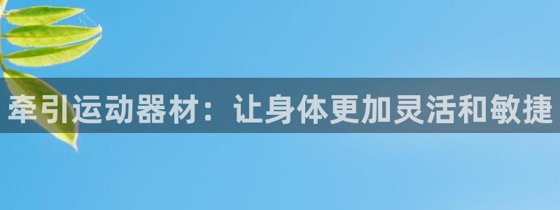球速体育QsTY官网下载